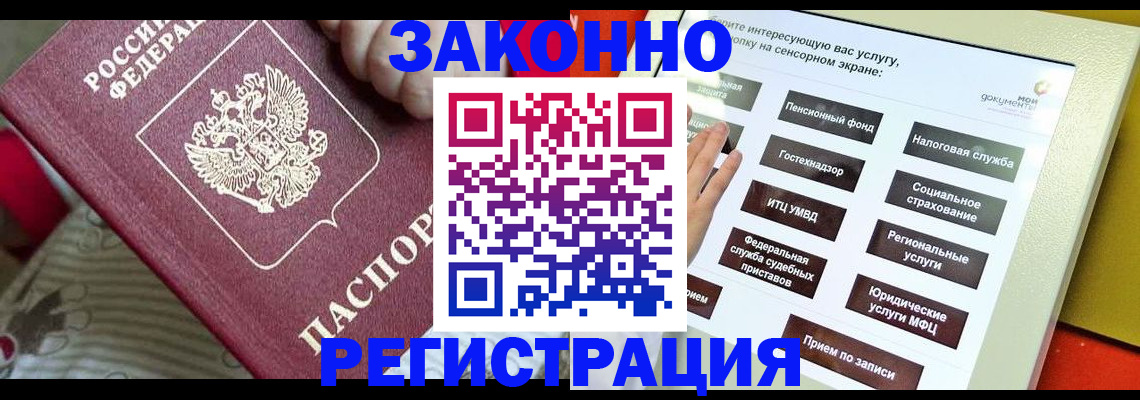 пропишу в квартире в Новосибирской области