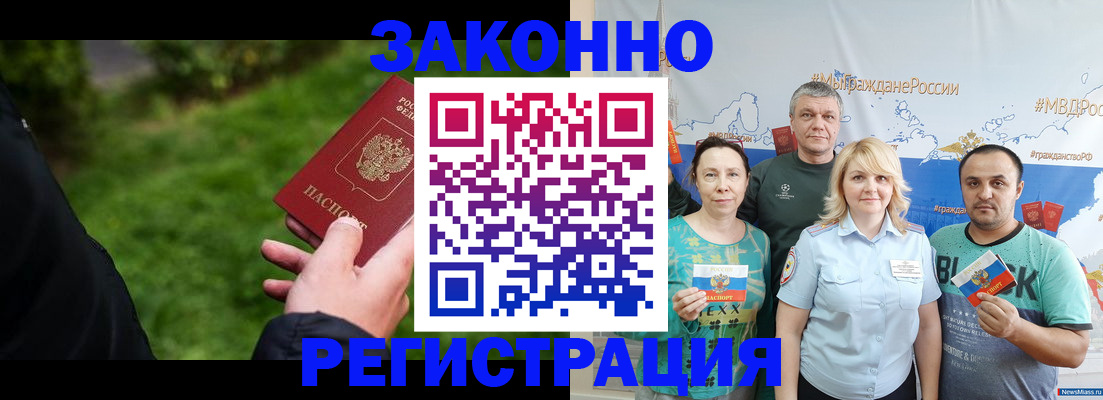 временная регистрация для всех в Новосибирской области