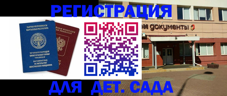 купить прописку в Новосибирской области