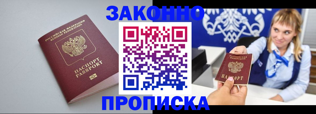 пропишу в квартире в Новосибирской области